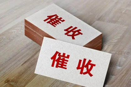 损毁借条，债权法律保护问题探讨